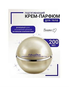 Крем-парфюм для тела Подтягивающий MoonStone 200 Белита-м