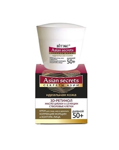 КРЕМ для лица, шеи и декольте коррекция морщин и контура лица дневной 50+ Секреты Азии 45 Витэкс