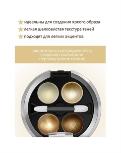 Тени для век Delicate Belor design