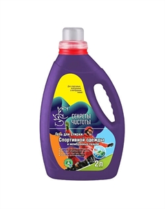 Гель для стирки спортивной одежды и мембранных тканей 2000 Секреты чистоты