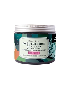 Обертывание для тела Моделирующее 350 Дом природы крымская мануфактура