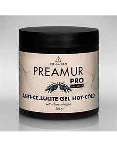 Антицеллюлитное обёртывание жар-холод с живым коллагеном INTENSIVE PREAMUR PRO 500 Colla gen