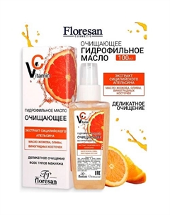 Гидрофильное масло очищающее с маслом жожоба и оливы VITAMIN C 100 Floresan