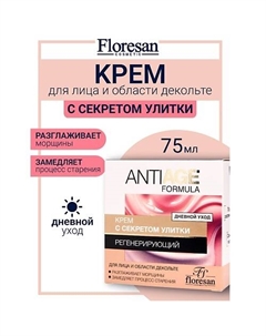 Kрем для лица и области декольте "Регенирирующий" ANTI - AGE 75 Floresan