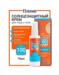 Крем полный блок SPF100 BEAUTY SUN 75 Floresan