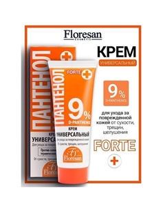 Крем универсальный 9% ПАНТЕНОЛ Floresan