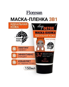 Маска-пленка с активированным углем DEEP DETOX 150 Floresan