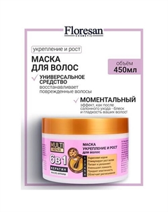 Маска для укр. и роста волос 6 в 1 с маслом арганы MULTI REPAIR 450 Floresan
