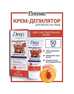 Крем-депилятор деликатный для лица DEEP DEPIL 50 Floresan