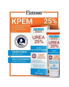 Крем регенерирующий KERATODERM UREA 25% 100 Floresan