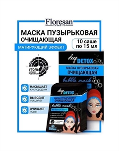 Маска пузырьковая Очищающая Bubble mask с матирующим эффектом DEEP DETOX 150 Floresan