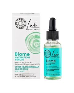 Сыворотка для лица "Супер увлажняющая" LAB Biome 400 Natura siberica