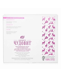 ЧУДОВИТ Маска для чувствительной кожи лица, омолаживающая тканевая 15 Пантопроект