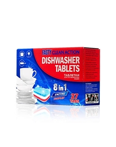 Таблетки для посудомоечной машины 8в1 Fasty