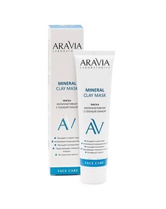 Маска мультиактивная с голубой глиной Mineral Clay Mask 100 Aravia laboratories