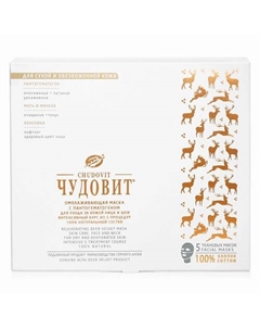 ЧУДОВИТ Маска для сухой и обезвоженной кожи лица, омолаживающая тканевая 15 Пантопроект