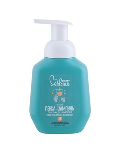 Нежная пенка-шампунь с маслами для размягчения молочных корочек у младенца 250 Baby balance