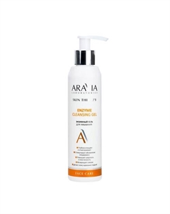 Гель для умывания Энзимный Enzyme Cleansing Gel 200 Aravia laboratories
