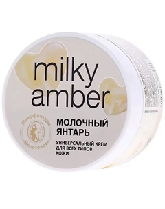 Крем универсальный «Молочный янтарь» 100 Белотелов