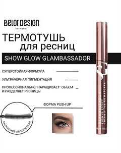 Тушь для ресниц Show Glow Glambassador Belor design