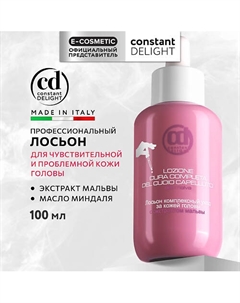 Лосьон комплексный уход за кожей головы 100 Constant delight
