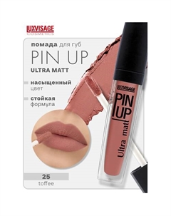 Блеск для губ PIN-UP ultra matt Luxvisage