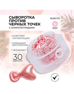 CARE ROSE F12. Успокаивающая сыворотка для лица с экстрактом цветков розы 30 Mishipy