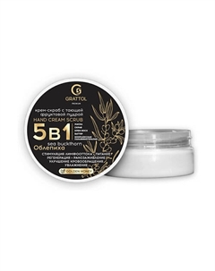 Крем-скраб для рук Облепиха 50 Grattol