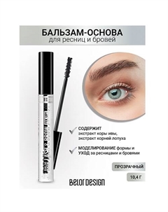 Бальзам-основа для ресниц и бровей 4 Belor design