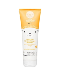 Детское молочко 3+ "Увлажняющее" для ежедневного ухода Little Siberica 250 Natura siberica