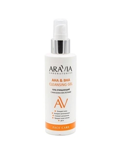 Гель очищающий с АНА и ВНА кислотами AHA & BHA Cleansing Gel 150 Aravia laboratories