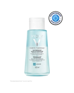 Успокаивающее средство для снятия макияжа с глаз Purete Thermale 100 Vichy