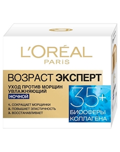 Ночной крем для лица увлажняющий, против морщин Возраст эксперт 35+ 50 L'oreal paris