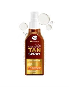 Автозагар для тела и лица увлажняющий с Пантенолом и Алоэ Вера SUN CARE TAN SPRAY, спрей 200 7days