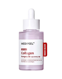 Пробиотическая сыворотка с коллагеном и пептидами 50 Medi-peel