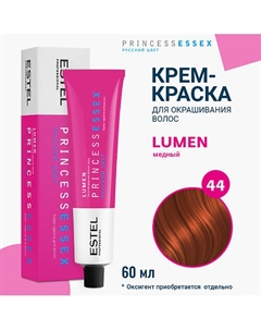 Крем-краска для волос PRINCESS ESSEX LUMEN 60 Estel professional
