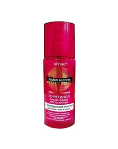 Масло для лица, тела и волос совершенное Секреты Азии 75 Витэкс