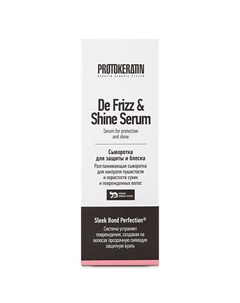 Сыворотка для защиты и блеска 100 Protokeratin