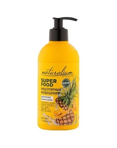 Мицеллярный кондиционер для объема волос Карибский Ананас Super Food 400 Naturalium
