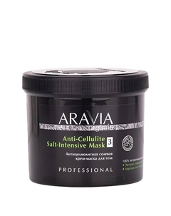 Антицеллюлитная солевая крем-маска для тела Anti-Cellulite Salt-Intensive Mask 550 Aravia organic