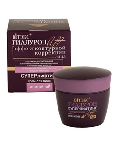 Крем для лица Суперлифтинг Ночной ГИАЛУРОН LIFT 55+ 45 Витэкс
