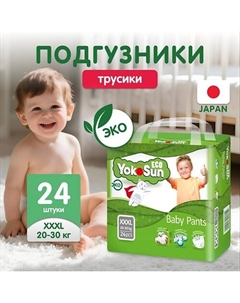 Детские подгузники-трусики Eco размер XXXL (20-30 кг) Yokosun