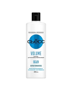 Бальзам кондиционер для волос женский, для тонких волос, лишённых объёма Volume 450 Syoss