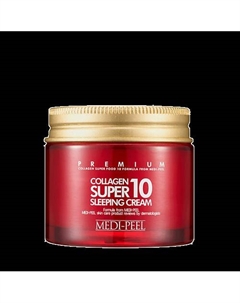 Ночной крем с коллагеном 70 Medi-peel