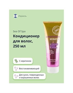 Кондиционер для волос PROFESSIONAL с кератином 250 Sea of spa