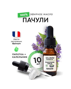Эфирное масло Пачули 100% Натуральное 10 Selenta
