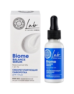 Сыворотка для лица "Себорегулирующая" LAB Biome 400 Natura siberica