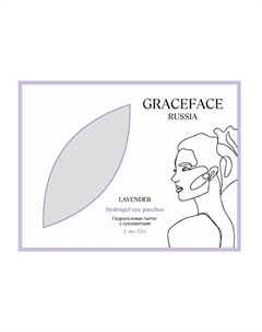 Гидрогелевые патчи для глаз с цветками лаванды и коллагеном 50 шт от отеков Grace face
