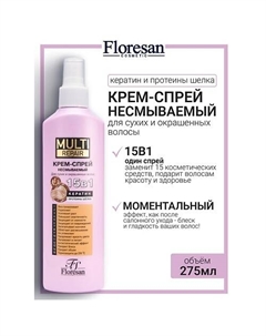 Крем-спрей для волос несмываемый 15 в 1 с кератином MULTI REPAIR 275 Floresan
