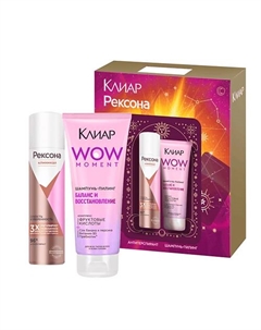 КЛИАР Подарочный набор WOW Дезодорант + антиперспирант Шампунь-пилинг Clear
